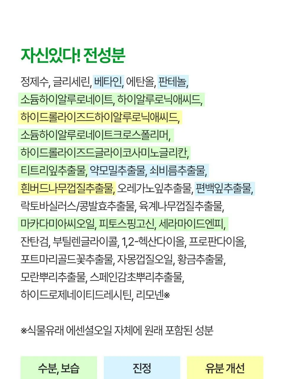 [콜라보/한정기획] 아이소이 모이스춰 닥터 장수진 수분 마스크 3+1매 기획 (+스티커 증정) 상세페이지 30